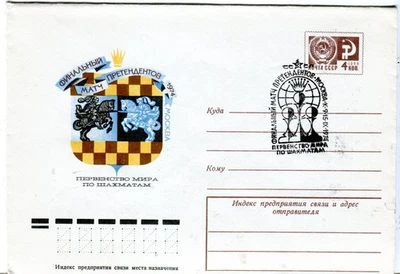 1974 Soviet Russia World Chess Championship Competition cover Karpov & Korchnoi - Image 1 of 3