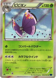 Vivillon 008/060 X Collection XY1 1st Edition Japanese Holo Rare Pokemon Card NM - Picture 1 of 2