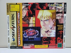 for Store Display Sample Jacket SS Fight Reenge Sega Saturn