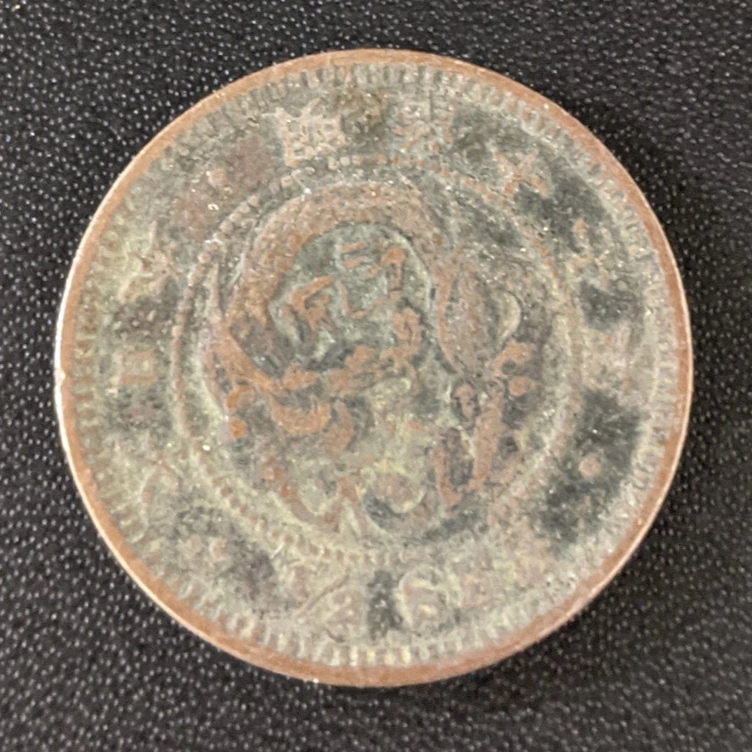 1883 Year Japanese Coins for sale | eBay