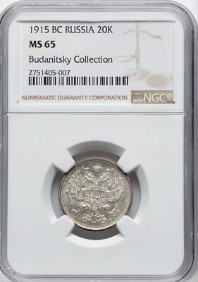 Rusia - 1915 aC Nicolás II 20 Kopeks - NGC MS65 - Colección Budanitsky Foto 1 de 2