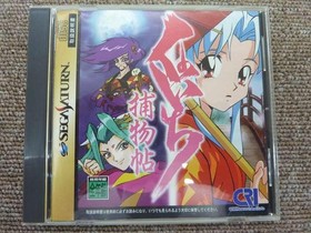 Sega Saturn Software Model Kunoichi Capture Journal Cri FPa38