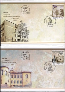 Serbia 2016. Anniversaries of Serbian Gymnasiums (Mint) Set of 2 First Day Cover - Picture 1 of 1