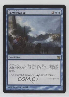 Whelming Wave Japanese Magic: Born of the Gods #57 - Image 1 of 2