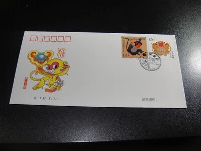 CHINA PRC 2016 Sc#4339-40 Year of the Monkey FDC, Nice Cachet - Image 1 of 2