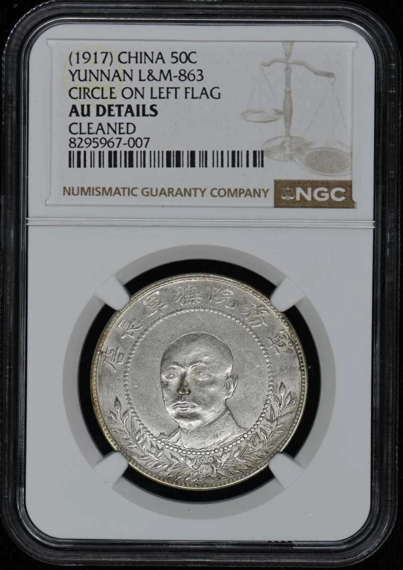 中国 銀貨 中圓 銀31.8% 孫中山/壹圓銀貨 中華民国18年銘 復刻PF銀メダル NGC-PF69UC | 収集