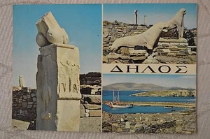 CPM " ΔHΛOΣ - Différentes vues - Picture 1 of 1