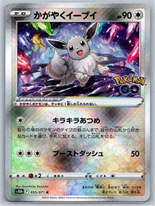 Radiant Eevee - S10b Pokemon GO 055/071 Pokemon Card NM - Picture 1 of 2