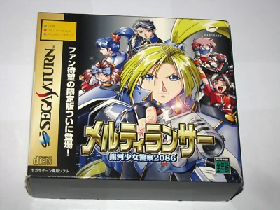 Meltylancer Ginga Shoujo Edição Especial Caixa Sega Saturn Japão Importado Vendedor dos EUA - Imagem 1 de 4