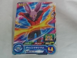 Super Dragon Ball Heroes PJS-36 Dispo VJump appendix - Picture 1 of 8