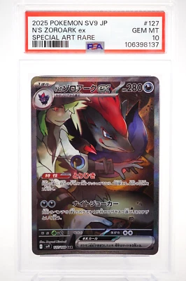 PSA 10 N's Zoroark ex SAR 127/100 Battle Partners sv9 2025 Pokemon Card Japanese - Image 1 of 4