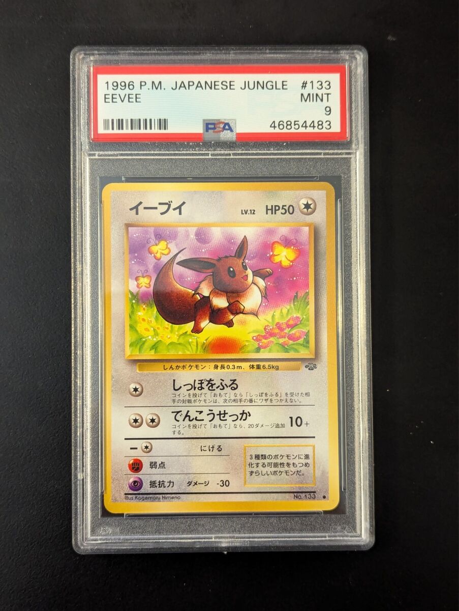 Pokémon TCG Jungle Grade 9 Japanese Individual Collectible Pokémon TCG Jungle Grade 9 Japanese Individual Collectible