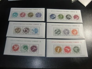 JAPAN 1961 Sc#B14a-31a Tokyo Olympic Games s/s MNH,SCV$23.50 - Picture 1 of 1
