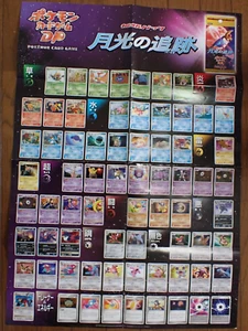 Pokemon Card DP Moonlit Pursuit Poster Umbreon Mewtwo etc #4779 - Picture 1 of 18