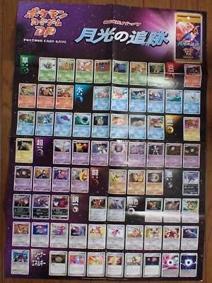 Pokemon Card DP Moonlit Pursuit Poster Umbreon Mewtwo etc #4779 - Image 1 of 4