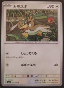 Farfetch'd 083/165 sv2a Pokemon 151 Japanese Pokemon Card - Picture 1 of 2