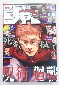 Weekly Shonen Jump 2022 #48 Japan Manga Magazine Jujutsu Kaisen etc USED - Picture 1 of 7