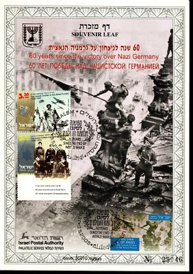 Israel #1599-1600 3.30 NIS FDC Signed by Natan Sharansky/Sha Otzar.VF *Rare Set* - Image 1 of 4