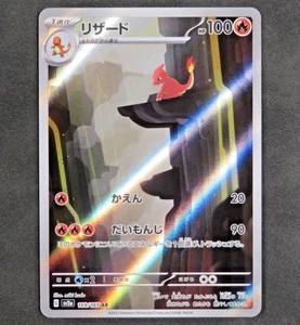 Pokemon Card Charmeleon AR 169/165 SV2a Pokemon Card 151 Japanese - Picture 1 of 3