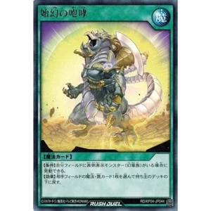 Yugioh Rush Duel RD/KP04-JP044 Primal Howling Rare - Picture 1 of 2