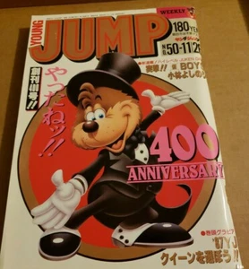 Manga de anime semanal Young Jump número 50 ""1987" 400 edición de aniversario" - Imagen 1 de 9