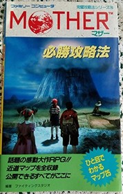 USED Mother's Winning Strategy Guide: Family Computer Perfect Strategy Series