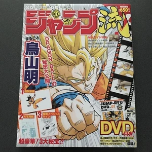 Dragon Ball Toriyama Copy The Original Painting - Picture 1 of 5