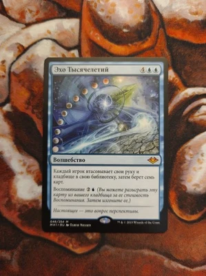 NM Russian Echo of Eons Modern Horizons MH1 MTG Magic the Gathering - Image 1 of 2