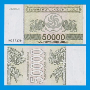 Georgia 50000 Laris P 48 1994 UNC 50.000 - Imagen 1 de 1