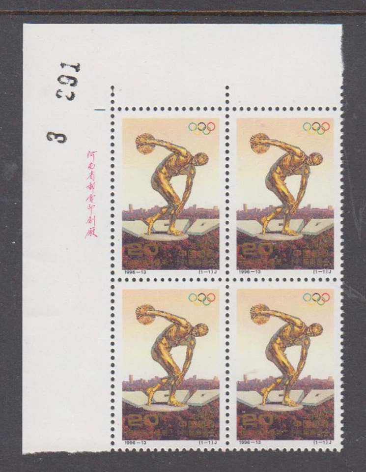 China 1996-13 Centenary Olympics mint unhinged corner block  4 stamps. - Image 1 of 1
