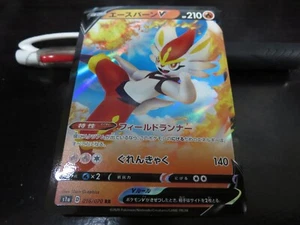 Pokemon card s1a 016/070 Cinderace V RR Sword & Shield Japanese - Picture 1 of 2