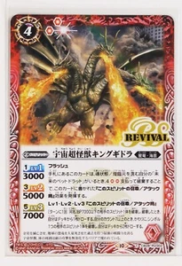 Battle Spirits Godzilla Holo Card TCG CB28-RV002 C Monster King Ghidorah - Picture 1 of 4