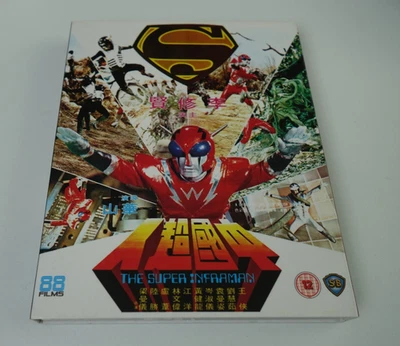 The Super Inframan - Shaw Brothers - Limited Edition 88 Films Blu-ray Region-B - Image 1 of 4