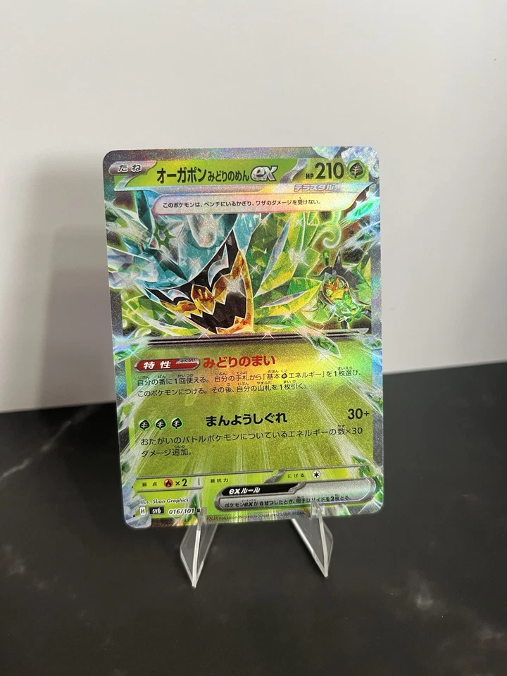 Teal Mask Ogerpon ex 016/101 Sv6: Transformation Mask Holo (Japanese) - Image 1 of 2
