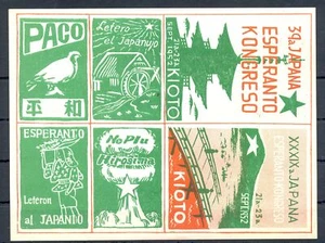 JAPAN- ESPERANTO -6 ST PRINT ON USED PAPER -WW II - (*) --VF @136 - Picture 1 of 1