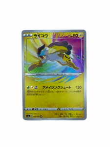 Pokémon - Raikou - 15/76 - Legendary Heartbeat - Bild 1 von 4