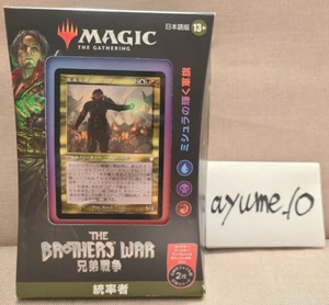 Magic Gathering The Brothers War Commander Deck Mishra's Burnished Banner Japan - Picture 1 of 13