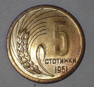 BULGARIA 5 STOTINKI COIN 1951 SN541 - Picture 1 of 8