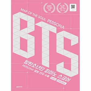 MAPA DEL ALMA BTS Bangtan Boys: partitura de piano persona (fácil/original) + Regalo Gratis - Imagen 1 de 6