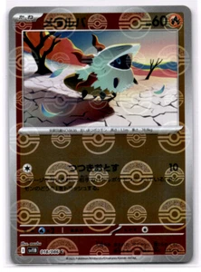 Pokémon - Larvesta Pokeball Reverse Holo 018/086 Black Bolt SV11B Japanese NM - Picture 1 of 2