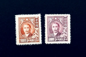 CHINA Stamp Lot - 1948 Sun Yat Sen & Plum Blossoms  MNH  r74 - Picture 1 of 2
