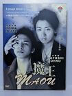 Japanese Drama DVD-Maou