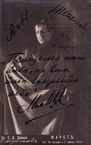 MIKHAIL SHUVANOV Bajo Ruso-Barítono Fotografía Autografiada como Mefistófeles - Imagen 1 de 1