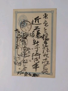 Japan Belege Lot ab Klassik  - Bild 1 von 13