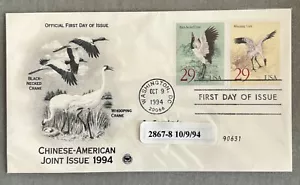 USA 1994. Schwarzhalskran, Sc2867-8. 29c. Gemeinschaftsausgabe. FDC. - Bild 1 von 1