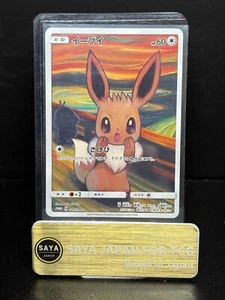 SCREAM MUNCH Eevee Japanese Pokemon Card 287/SM-P PROMO 2018 - Picture 1 of 22
