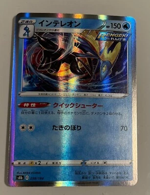 Inteleon Vmax Climax 038/184 Holo Rare Japanese Pokemon Card s8b Mint/NM - Image 1 of 3