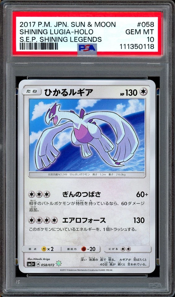 PSA 10 Shining Lugia 058/072 Leyendas Brillantes Japonesas SM3+ POKEMON Sun Moon Foto 1 de 1
