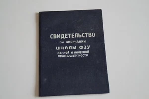 Zeugnis Diplom UdSSR 1956 Berufsschule - Picture 1 of 3