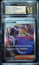 Morty's Confidence 097/071 Alt Art Holo Japanese Pokemon Card CGC 10 Pristine
